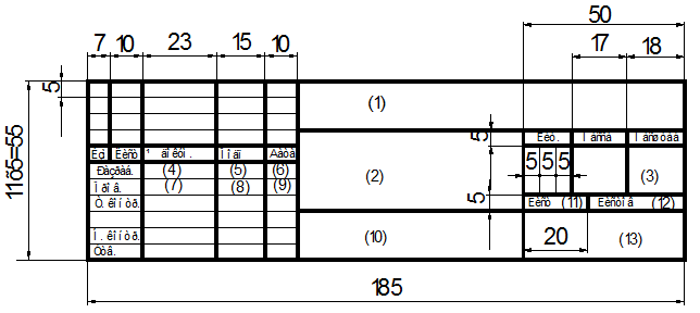 Копирование чертежей а2 мск. Размеры основной надписи на чертеже а2. Рамка для чертежа а2. ГОСТ рамки для чертежей а2. Чертеж а3.